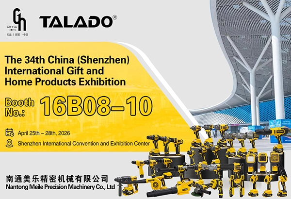 第34回中国（深セン）国際ギフト・家庭用品展示会にぜひご参加ください！